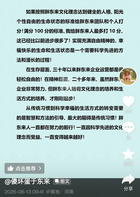 “胖东来员工不值这么多钱”引热议,于东来再回应:所有员工能力与薪酬不匹配,未来永远用超值薪酬成就员工